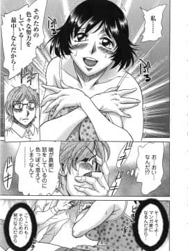 [ちゃんぽん雅] ケーケン！小鳥遊ルリのエロまんが道_035