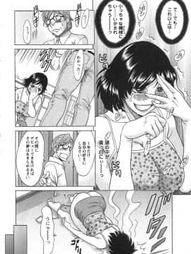 [ちゃんぽん雅] ケーケン！小鳥遊ルリのエロまんが道_036