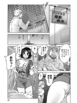 [ちゃんぽん雅] ケーケン！小鳥遊ルリのエロまんが道_037