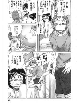 [ちゃんぽん雅] ケーケン！小鳥遊ルリのエロまんが道_047