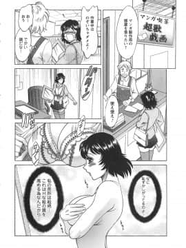 [ちゃんぽん雅] ケーケン！小鳥遊ルリのエロまんが道_048
