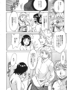 [ちゃんぽん雅] ケーケン！小鳥遊ルリのエロまんが道_052