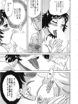 [ちゃんぽん雅] ケーケン！小鳥遊ルリのエロまんが道_053