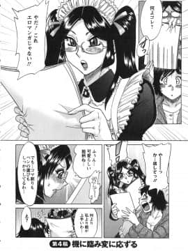 [ちゃんぽん雅] ケーケン！小鳥遊ルリのエロまんが道_062
