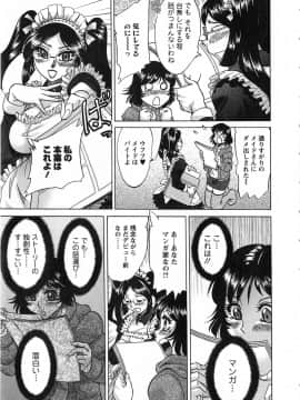 [ちゃんぽん雅] ケーケン！小鳥遊ルリのエロまんが道_063