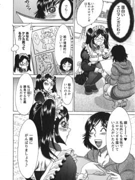 [ちゃんぽん雅] ケーケン！小鳥遊ルリのエロまんが道_064