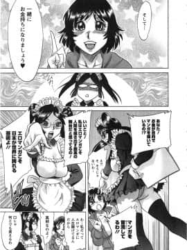 [ちゃんぽん雅] ケーケン！小鳥遊ルリのエロまんが道_065