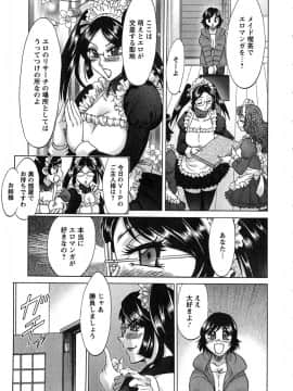 [ちゃんぽん雅] ケーケン！小鳥遊ルリのエロまんが道_067