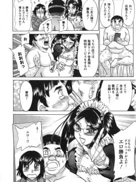 [ちゃんぽん雅] ケーケン！小鳥遊ルリのエロまんが道_068