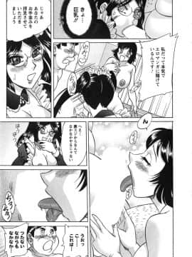 [ちゃんぽん雅] ケーケン！小鳥遊ルリのエロまんが道_071