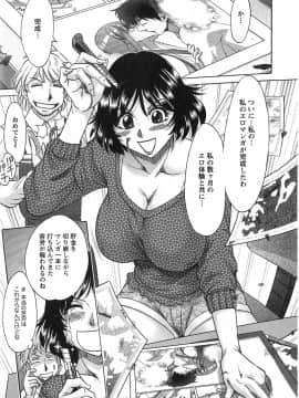 [ちゃんぽん雅] ケーケン！小鳥遊ルリのエロまんが道_079