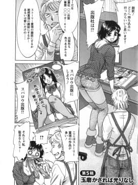 [ちゃんぽん雅] ケーケン！小鳥遊ルリのエロまんが道_080