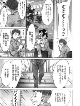 [ちゃんぽん雅] ケーケン！小鳥遊ルリのエロまんが道_083