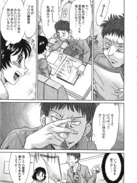 [ちゃんぽん雅] ケーケン！小鳥遊ルリのエロまんが道_085