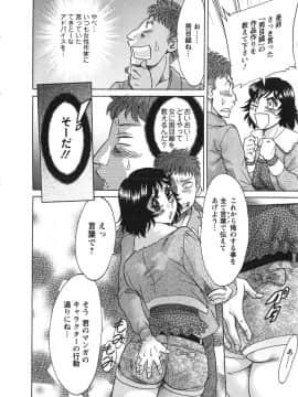 [ちゃんぽん雅] ケーケン！小鳥遊ルリのエロまんが道_088