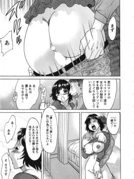 [ちゃんぽん雅] ケーケン！小鳥遊ルリのエロまんが道_089