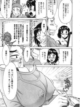 [ちゃんぽん雅] ケーケン！小鳥遊ルリのエロまんが道_101