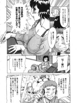 [ちゃんぽん雅] ケーケン！小鳥遊ルリのエロまんが道_102