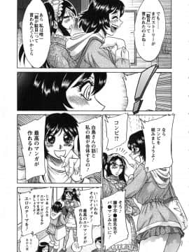 [ちゃんぽん雅] ケーケン！小鳥遊ルリのエロまんが道_119