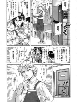 [ちゃんぽん雅] ケーケン！小鳥遊ルリのエロまんが道_121