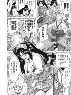 [ちゃんぽん雅] ケーケン！小鳥遊ルリのエロまんが道_122