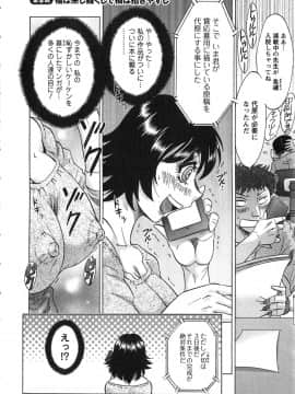 [ちゃんぽん雅] ケーケン！小鳥遊ルリのエロまんが道_134