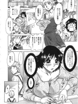 [ちゃんぽん雅] ケーケン！小鳥遊ルリのエロまんが道_136