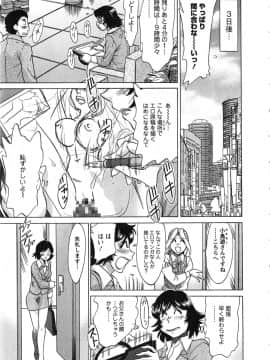 [ちゃんぽん雅] ケーケン！小鳥遊ルリのエロまんが道_137
