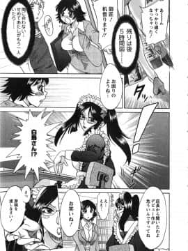 [ちゃんぽん雅] ケーケン！小鳥遊ルリのエロまんが道_149