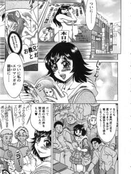 [ちゃんぽん雅] ケーケン！小鳥遊ルリのエロまんが道_151