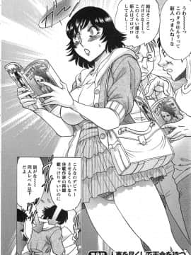 [ちゃんぽん雅] ケーケン！小鳥遊ルリのエロまんが道_152