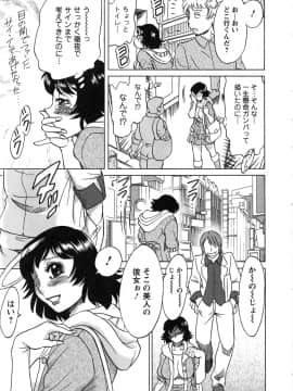 [ちゃんぽん雅] ケーケン！小鳥遊ルリのエロまんが道_153