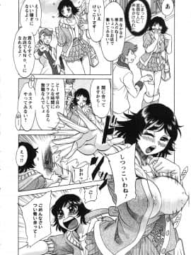 [ちゃんぽん雅] ケーケン！小鳥遊ルリのエロまんが道_154