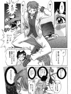 [ちゃんぽん雅] ケーケン！小鳥遊ルリのエロまんが道_155