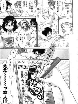 [ちゃんぽん雅] ケーケン！小鳥遊ルリのエロまんが道_169