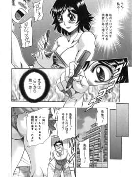 [ちゃんぽん雅] ケーケン！小鳥遊ルリのエロまんが道_170