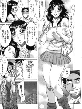 [ちゃんぽん雅] ケーケン！小鳥遊ルリのエロまんが道_171