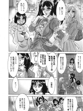 [ちゃんぽん雅] ケーケン！小鳥遊ルリのエロまんが道_172