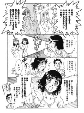 [ちゃんぽん雅] ケーケン！小鳥遊ルリのエロまんが道_177