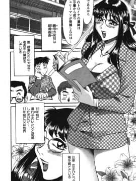[ちゃんぽん雅] ママが教えてアゲル_mama008