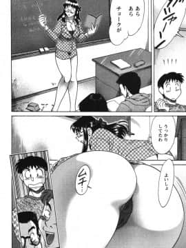 [ちゃんぽん雅] ママが教えてアゲル_mama010