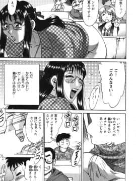[ちゃんぽん雅] ママが教えてアゲル_mama011