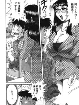 [ちゃんぽん雅] ママが教えてアゲル_mama012