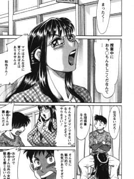 [ちゃんぽん雅] ママが教えてアゲル_mama013