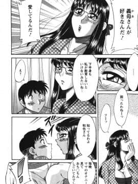 [ちゃんぽん雅] ママが教えてアゲル_mama014