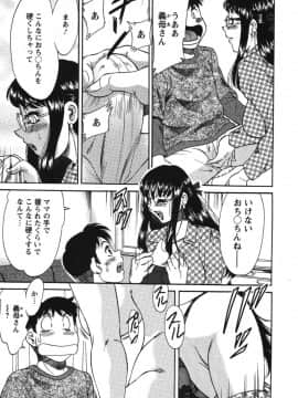 [ちゃんぽん雅] ママが教えてアゲル_mama015