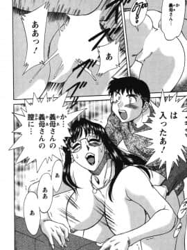 [ちゃんぽん雅] ママが教えてアゲル_mama020