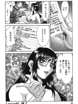 [ちゃんぽん雅] ママが教えてアゲル_mama024