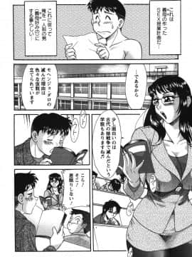 [ちゃんぽん雅] ママが教えてアゲル_mama028