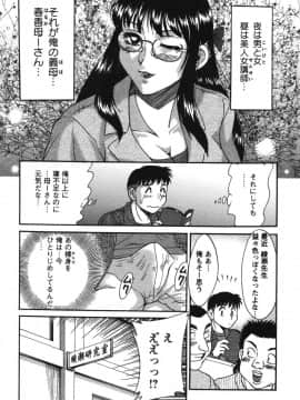 [ちゃんぽん雅] ママが教えてアゲル_mama029